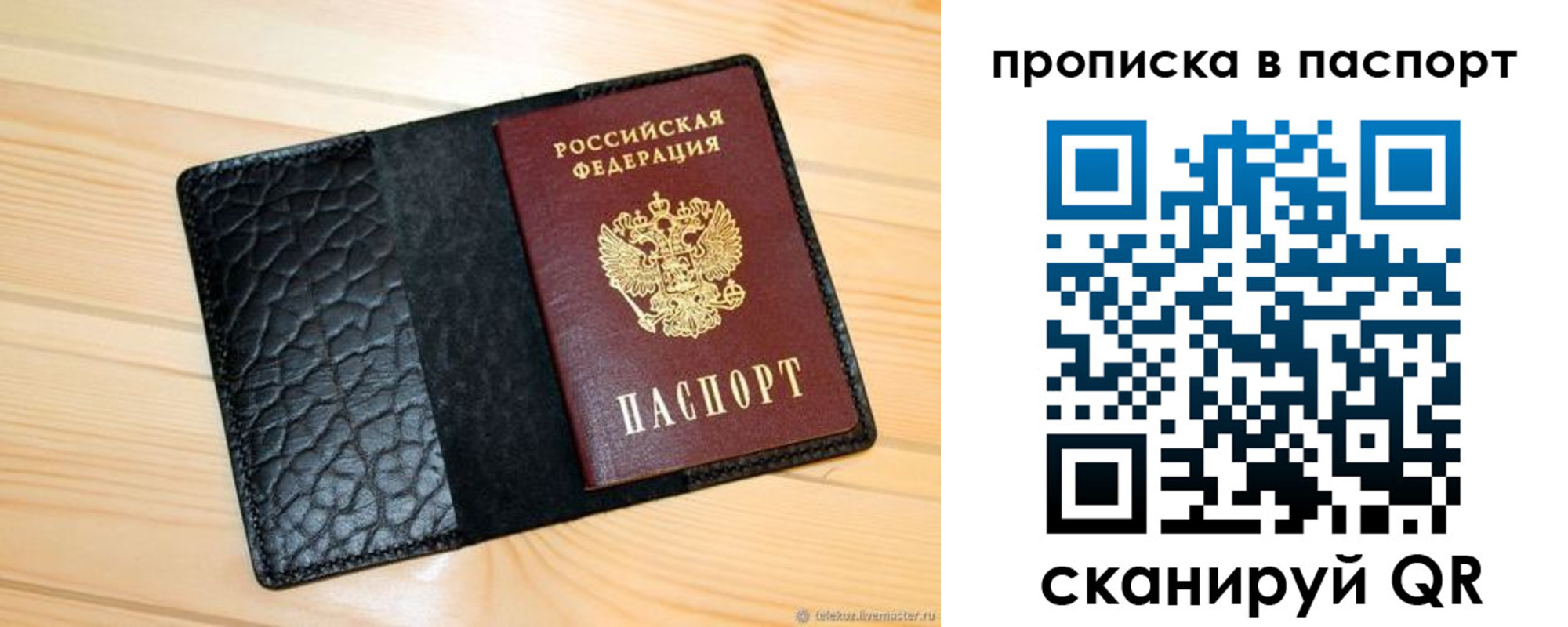 прописка штамп в Карачаево-Черкесии