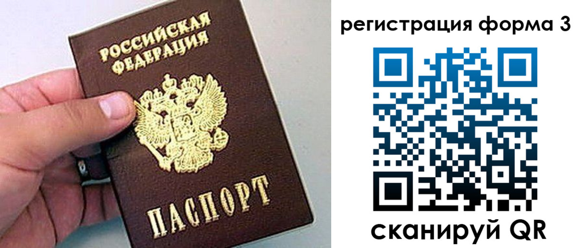прописка для работы в Карачаево-Черкесии
