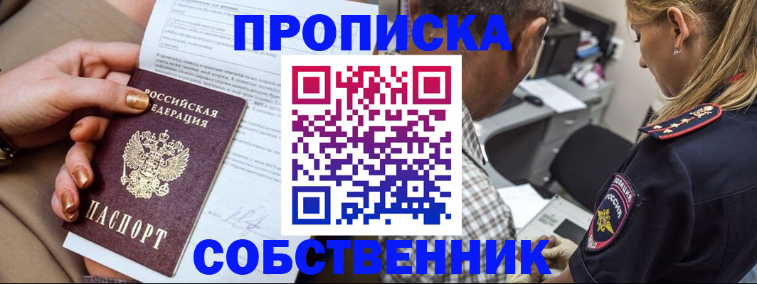 миграционный учет в Карачаево-Черкесии