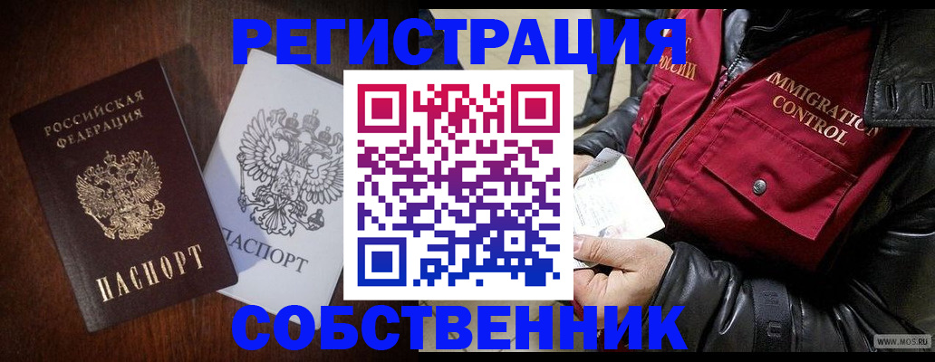 где прописаться в Карачаево-Черкесии