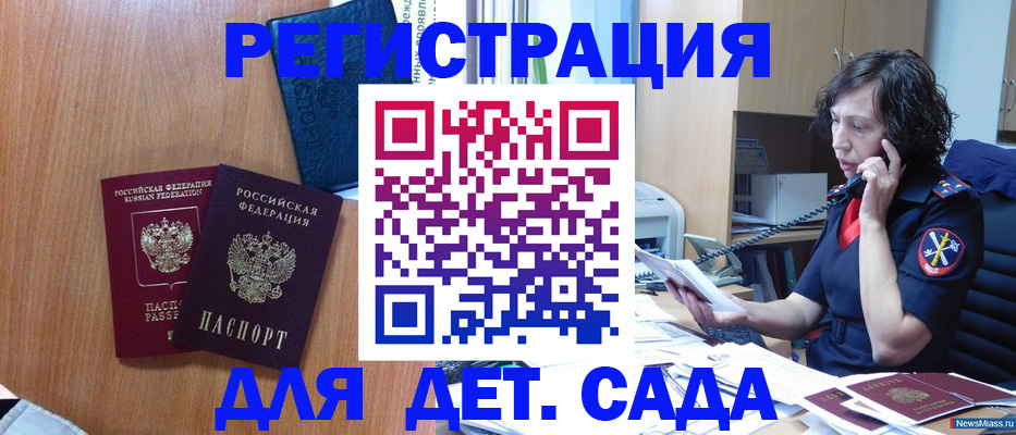 прописка поиск в Карачаево-Черкесии