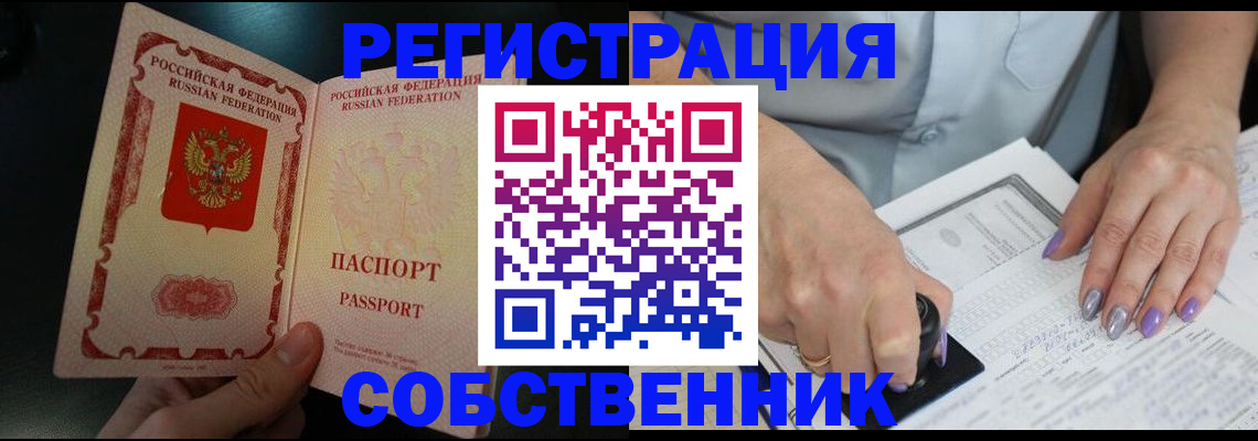 временная регистрация 2025 в Карачаево-Черкесии