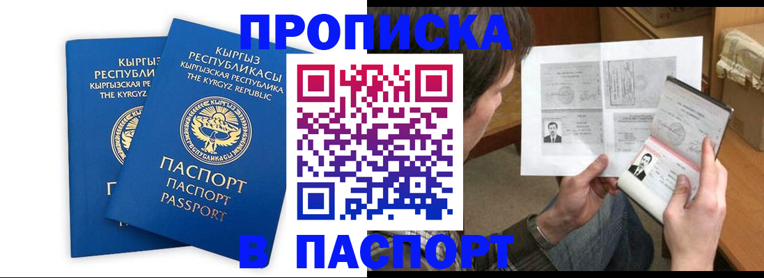 прописка гарантия в Карачаево-Черкесии