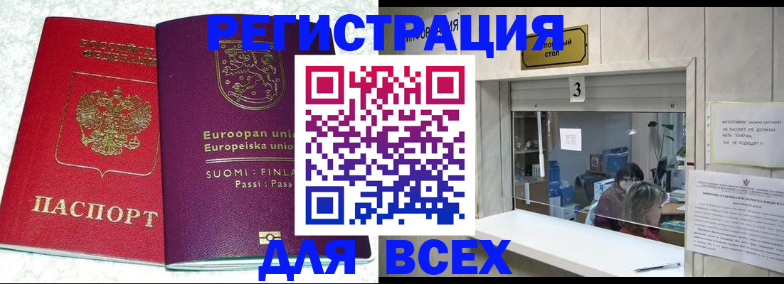 временная регистрация для всех в Карачаево-Черкесии