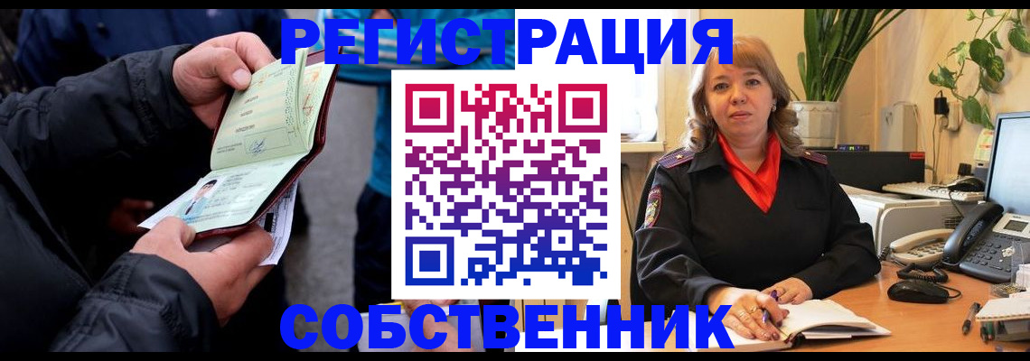 временная регистрация для школы в Карачаево-Черкесии